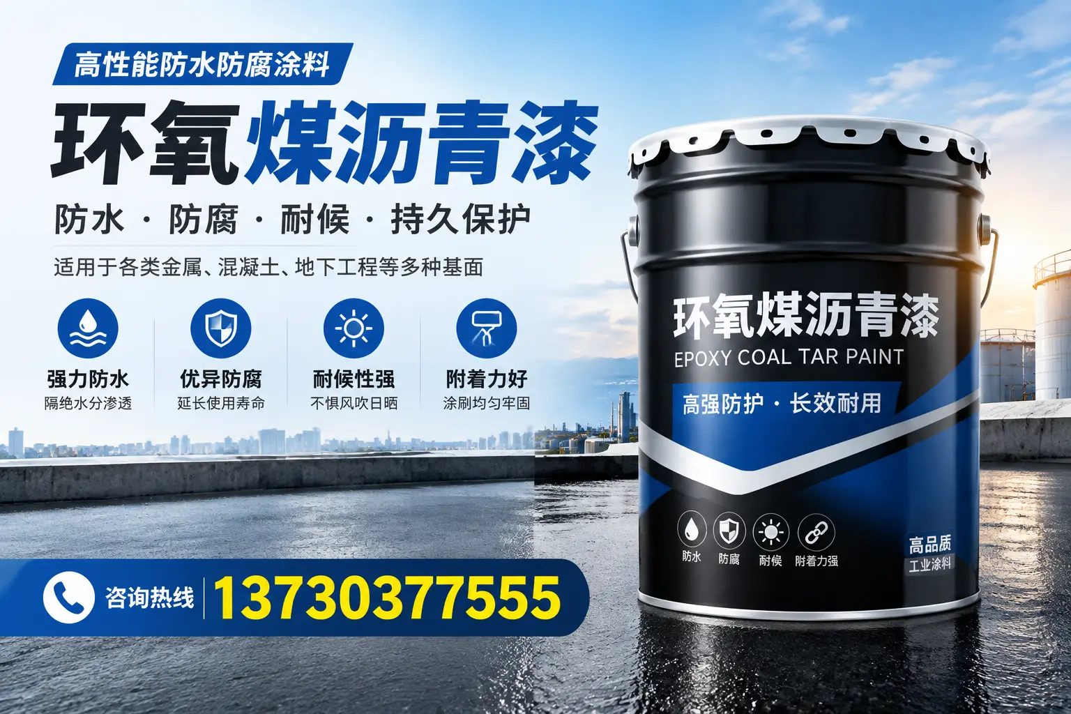 如何判断环氧煤沥青漆的质量?榆林消费者指南